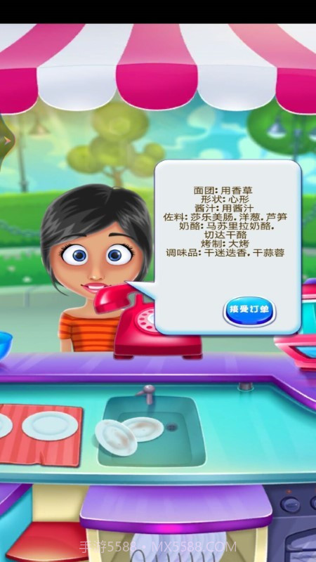 开心美食街截图1