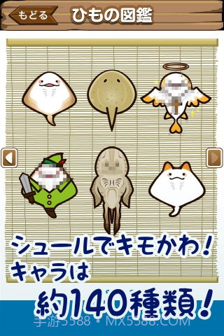 超体验晒鱼截图2