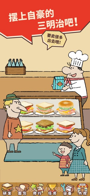 Happy Sandwich Cafe截图2 Happy Sandwich Cafe截图2