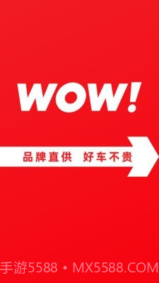 大搜车直购截图1 大搜车直购截图1