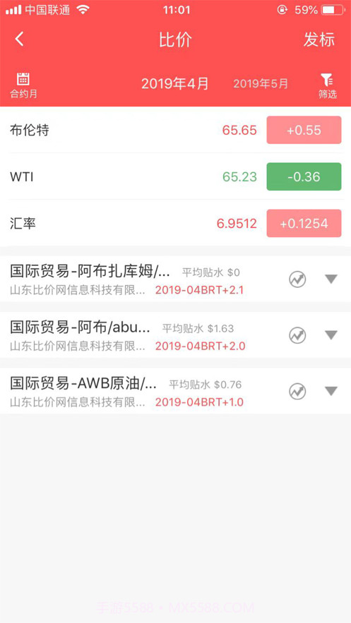 石化比价网截图3