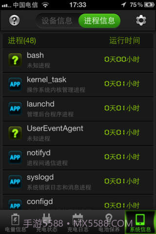 360电池医生截图3 360电池医生截图3