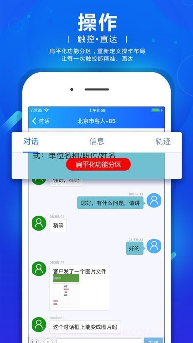忠仕网站商务通截图1