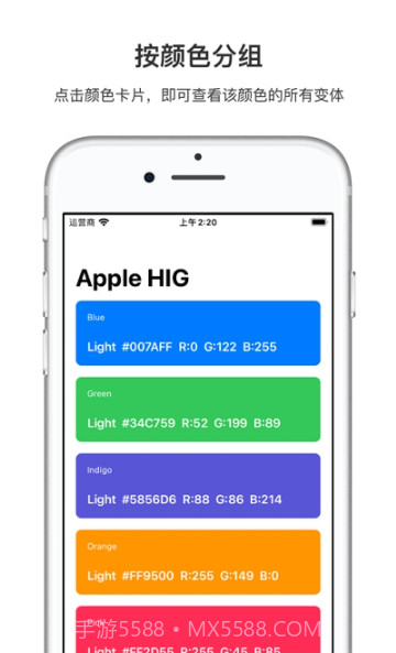 简单色彩(色板配色)截图2