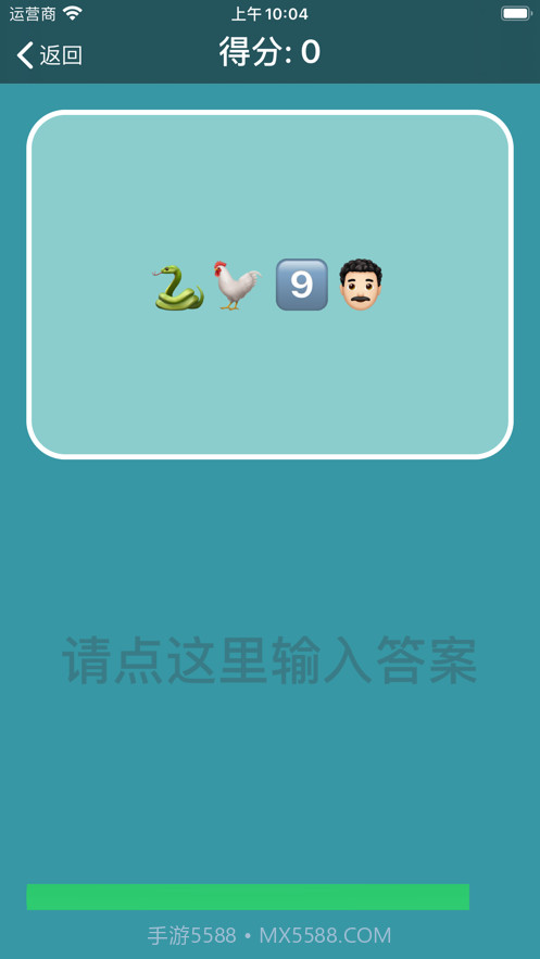 表情包猜成语:表情猜字截图3