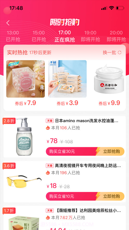 彩贝生活截图3 彩贝生活截图3