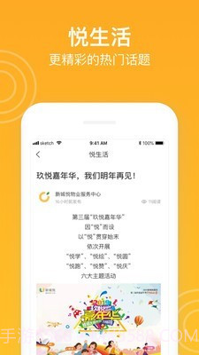 新橙社截图5 新橙社截图5