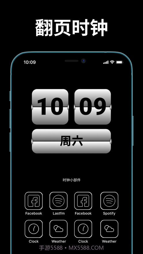 时钟小部件截图2 时钟小部件截图2