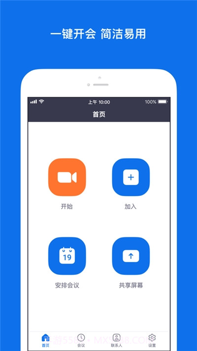 Zoom云视频会议截图3