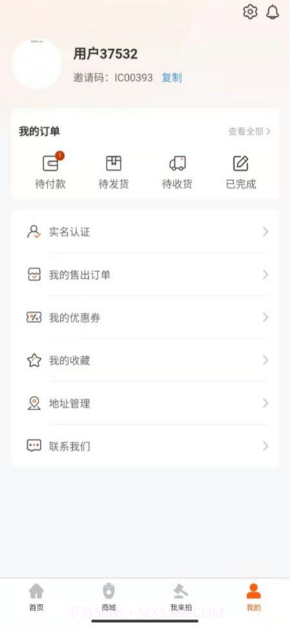 悟空鉴售截图3 悟空鉴售截图3