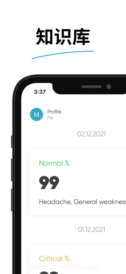 肺活量测试截图3