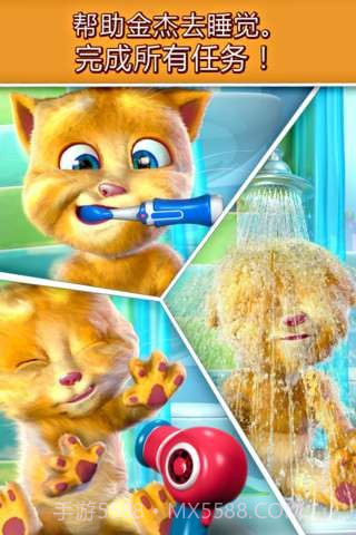 会说话的金杰猫截图5