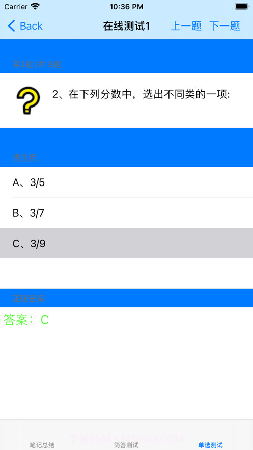 IT公司面试截图2 IT公司面试截图2