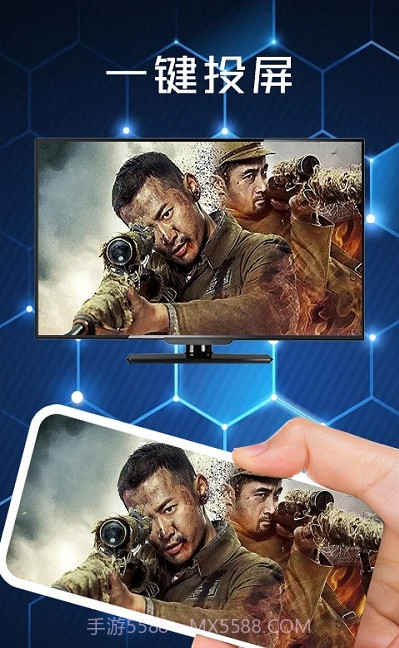 快云影音投屏截图3