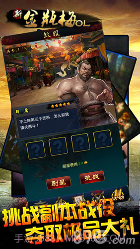 新金瓶梅OL截图3 新金瓶梅OL截图3