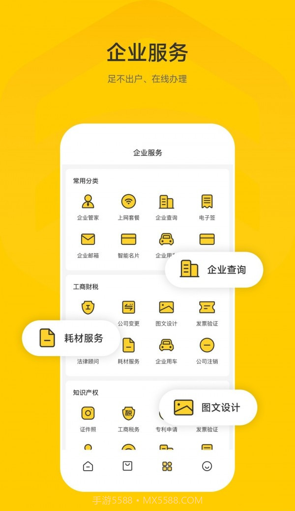 公蜂截图1
