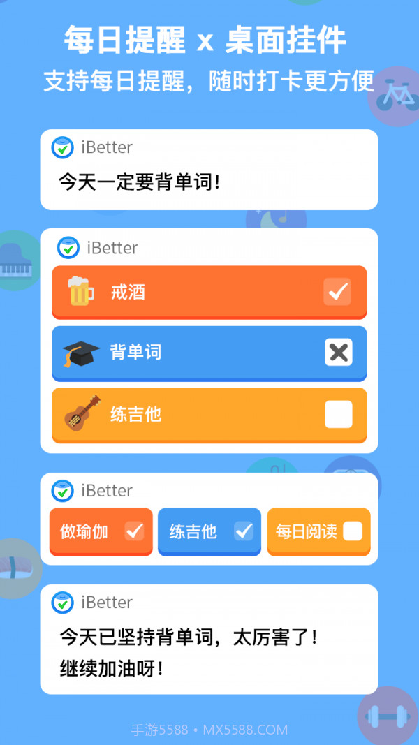 iBetter截图2 iBetter截图2
