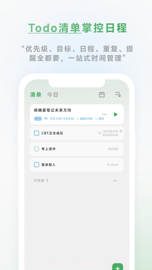 专注岛截图4 专注岛截图4
