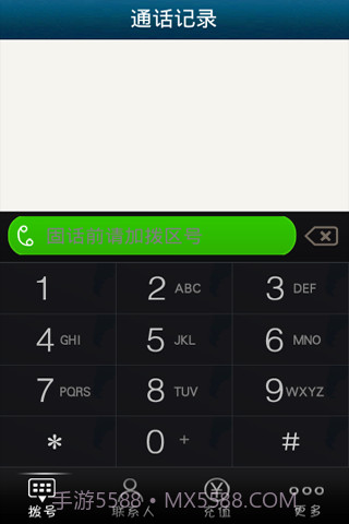 et手机网络电话截图2 et手机网络电话截图2