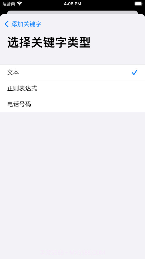 蚂蚁吃短信截图4 蚂蚁吃短信截图4