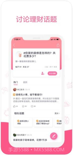 她理财截图3 她理财截图3