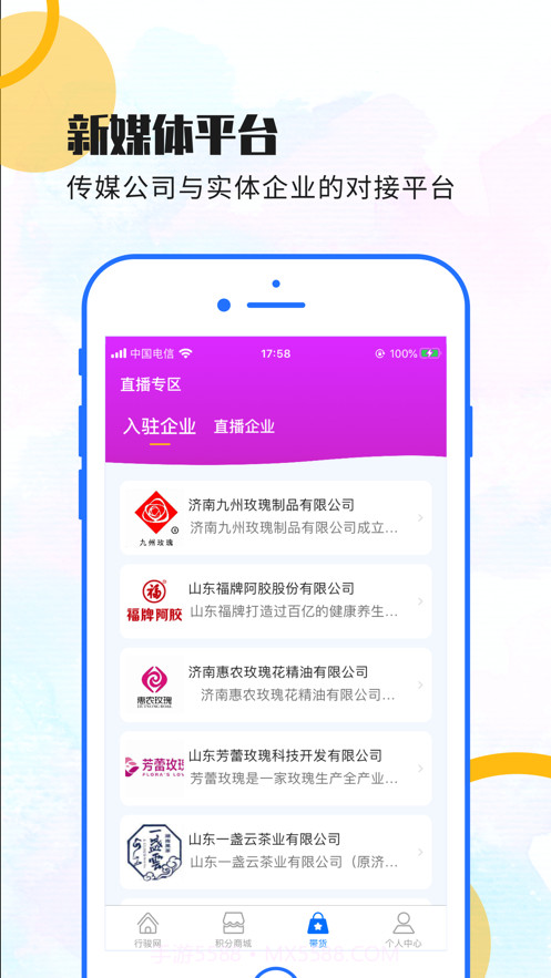 行骏网截图3 行骏网截图3