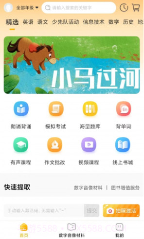 快点学截图1 快点学截图1