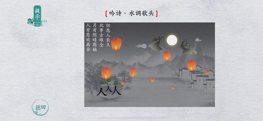 汉字的魔法力量截图1