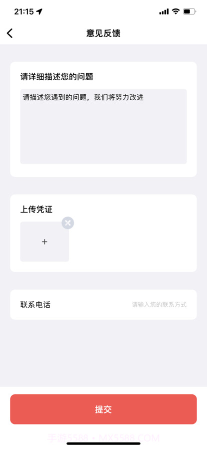 上门喜车截图4 上门喜车截图4