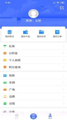 智慧溧水截图2 智慧溧水截图2