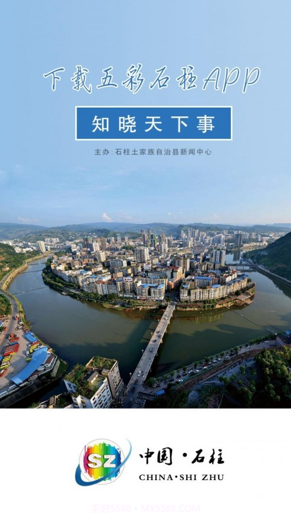 五彩石柱截图1 五彩石柱截图1