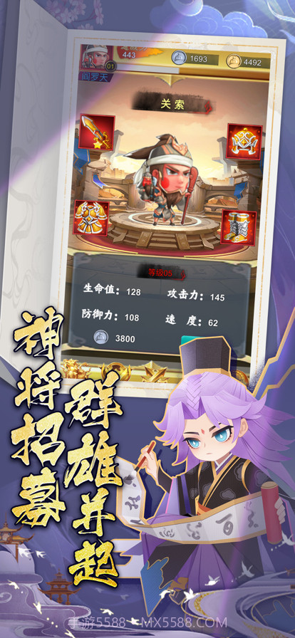 我在三国的挂机生活截图2 我在三国的挂机生活截图2