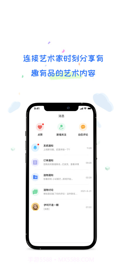 故纸堆截图4