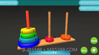 汉诺塔3D截图2 汉诺塔3D截图2
