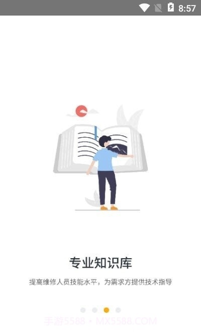瑞安网宣截图3