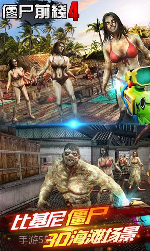 僵尸前线4:Zombie Frontier截图4 僵尸前线4:Zombie Frontier截图4