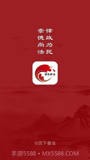 山东精准普法截图1 山东精准普法截图1