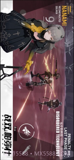 战双帕弥什截图3