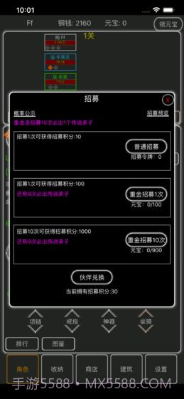 逗逗掌门截图3 逗逗掌门截图3