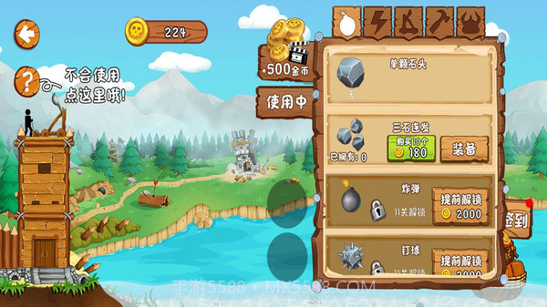 火柴人防御战截图2