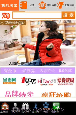 手机淘淘淘截图1