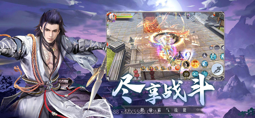 三生问道截图4 三生问道截图4