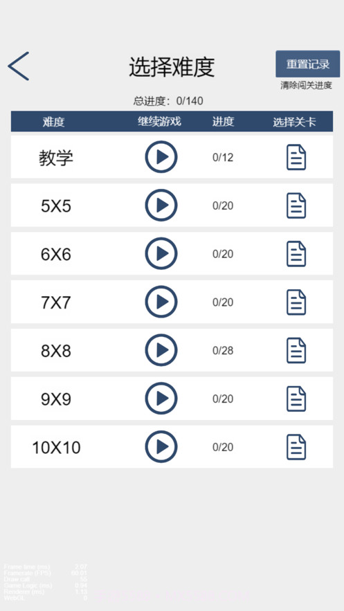 一起来画蛇截图2 一起来画蛇截图2