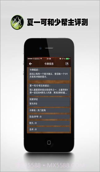 炉石传说卡牌图鉴截图4