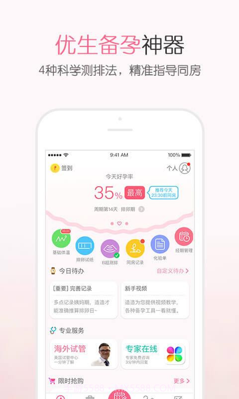 疯狂造人-备孕怀孕截图2 疯狂造人-备孕怀孕截图2