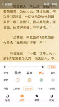 怀帝本纪橙光截图3