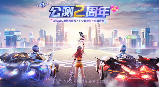 天天飞车ios版截图1