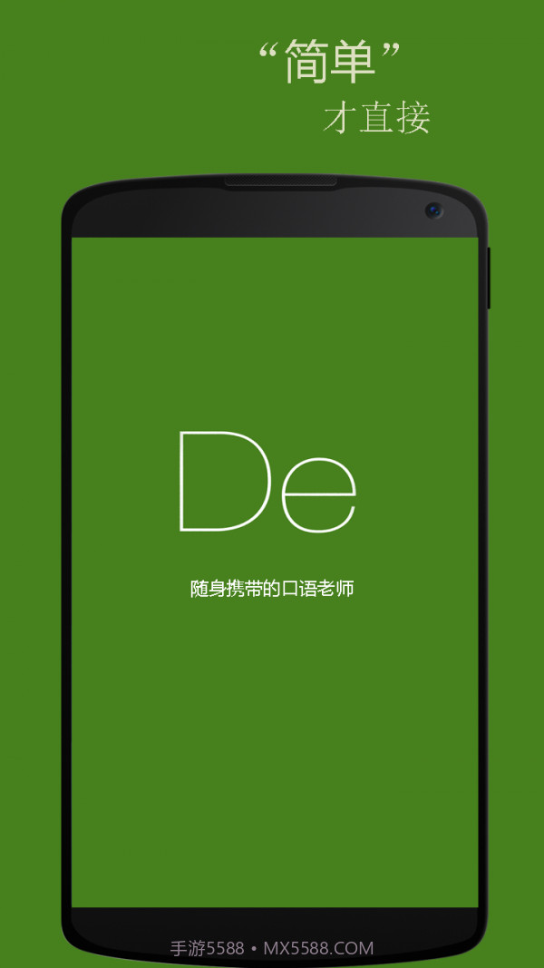 基础德语口语截图1 基础德语口语截图1