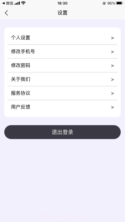 路太漫长截图8