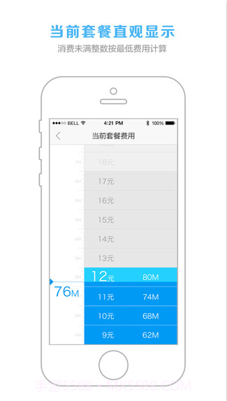 阿里通信截图2 阿里通信截图2